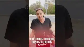 Электронды темекінің зардабы қандай?