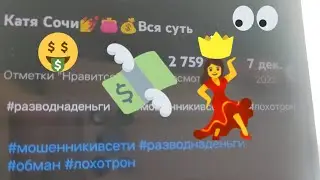 Читаю ваше мнение о Кате Сочи