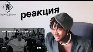 OXXXYMIRON — 1.Kla$ (2023)  РЕАКЦИЯ 