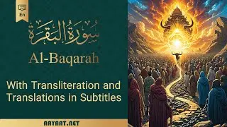 Surat Al-Baqarah | سورة البَقَرَة | Transliteration with 40+ Translation in subtitle