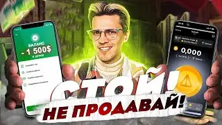 СЖИГАЮТ АККИ! Как ВЫВЕСТИ Ноткоин сегодня. Как можно продать Notcoin на P2P. Премаркете Notcoin