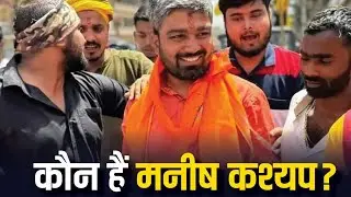 Manish Kashyap Joined BJP। Loksabha election । VC KHABAR #manishkashyap #bjp #biharnews #election