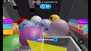 играю в роблокс  в прятки