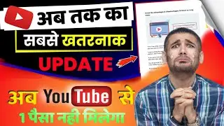 अब YouTube किसी को भी पैसे नहीं देगा 😭😭 | Youtube Earning Latest Update