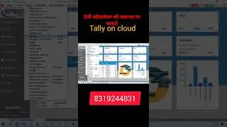 टैली को क्लाउड पर कैसे होस्ट करैं #tally #cloudcomputing #hosting #server