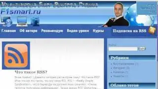 Что такое RSS?