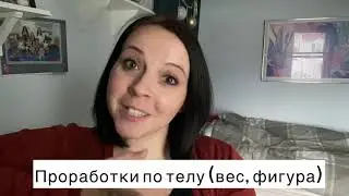Как работать с комплексами с мастер кит