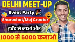 Delhi Meet-up EventParty | इवेंट में जाओ और 1000 से 5000 कमाओ | Instagram Moj & Sharechat Creator