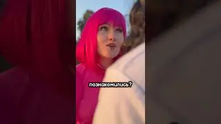 ПОДКАТ!