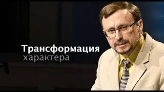 Character Transformation - 1 (Alexey Kolomiytsev)