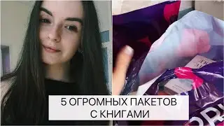 БОЛЬШЕ 70 НОВЫХ КНИГ 🤯