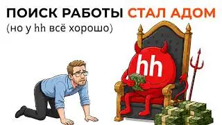 How HH.ru Broke the Job Market and Broke Itself