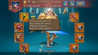 ГИЛЬДИЯ [PCs] ПРОБИВАЕТ ДНО В МИРЕ LORDS MOBILE