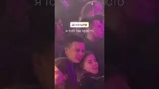 До кінця !