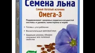 Омега 3