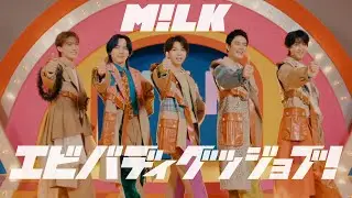 M!LK - Everybody Good Job！(Official Music Video)