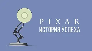 Все работы студии Pixar: 17 полнометражных мультфильмов.