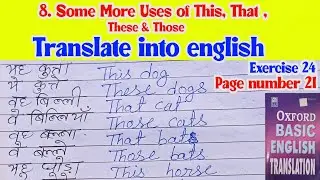 oxford basic english translation exercise 24 | Translation into english|exercise 24 |page number 21