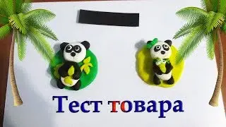 Тест набора сделай сам 