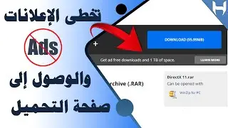 تخطى الصفحات الإعلانية والوصول إلى صفحة التحميل