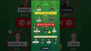 ENG W VS PAK W ODI Dream11 Prediction | ENG W VS PAK W Dream11 Team Of Today Match womens world cup