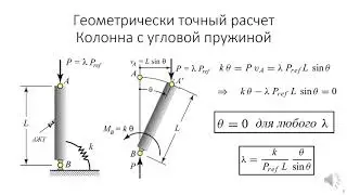 Устойчивость. Лекция 1. Теория
