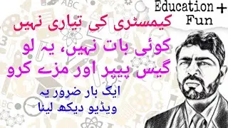 9th Class Chemistry Very important Guess paper Questions 2021 by naveed irshad
