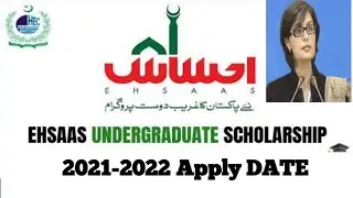 Ehsas UG Scholarship 2021-2022 Applications Opening Date 
