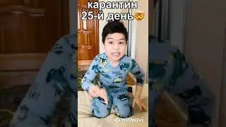 Сумасшествие на карантине🤩 пародирую родителей🤯🤪