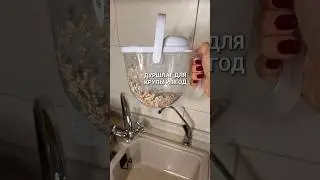 НАХОДКА ДЛЯ МЫТЬЯ КРУПЫ И ЯГОД Арт. 1304444360 