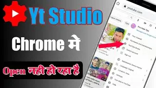Yt Studio Not Opening In Chrome | Yt Studio Chrome Me Open Nahi Ho Raha Hai