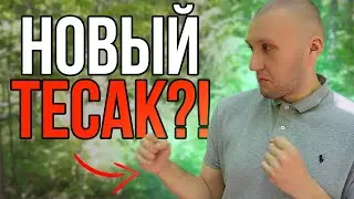 Новый Тесак и его тренировки | Правые скинхеды