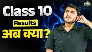 Class 10 Result Is Not the End – It’s Just the Beginning! #reevaluation #science #class10