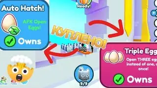 🤯СЛУЧАЙНО КУПИЛ НЕ ТЕ ГЕЙМПАССЫ В РОБЛОКС|ПЕТ СИМУЛЯТОР X🐶🐱🐰🐷