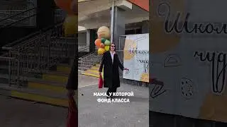 #школа #сновавшколу #2сентября #линейка #организаторпространства #юмор #мама #мемы #humor #school