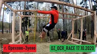 OZ OCR 2020