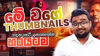 Design YouTube Thumbnails using Photoshop Easily by KD Jayakody