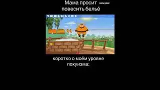 Мама просит повесить белье. Коротко о моем уровне пофигизма