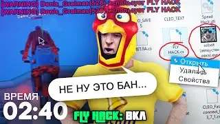 ЧТО ПРОИСХОДИТ НОЧЬЮ НА СЕРВЕРЕ В GTA SAMP #7