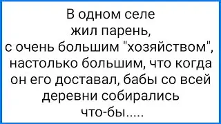 Колхозник с Большим Хозяйством и Галина Порча!!! Смешная Подборка Анекдотов!!!