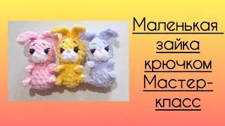 🐰Маленькая зайка крючком.Мастер-класс