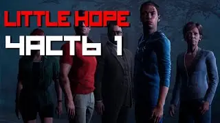 ИНТЕРАКТИВНЫЙ УЖАС - Little Hope #1