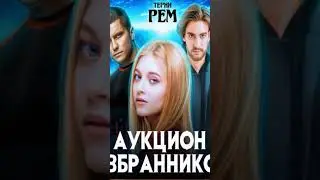 Любовное фэнтези