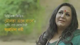 সঙ্গীতশিল্পী ফাহমিদা নবী’র বৃষ্টিভেজা সাক্ষাত্কার | আশরার | পিলু | রাফী | অমি | হীরা | নকশা ২০১৮