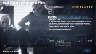 Payday 2: Bank Heist: Cash  (Solo & Stealth & One Down & Saw)