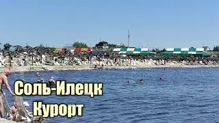 Соль-Илецкий курорт. Озеро Развал
