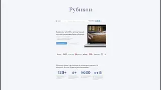Рубикон  (Видео-слайд сайта)  / IT-CLAN  / Tilda
