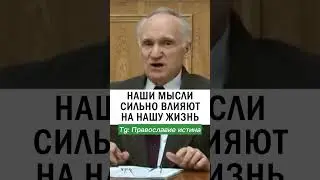ВНИМАТЕЛЬНО СЛЕДИТЕ ЗА МЫСЛЯМИ 💡😇 