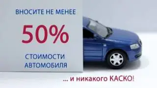 Курскпромбанк автокредит