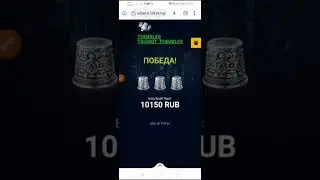 🔥 Legendary Thimbles hack bot  #thibles_triks
